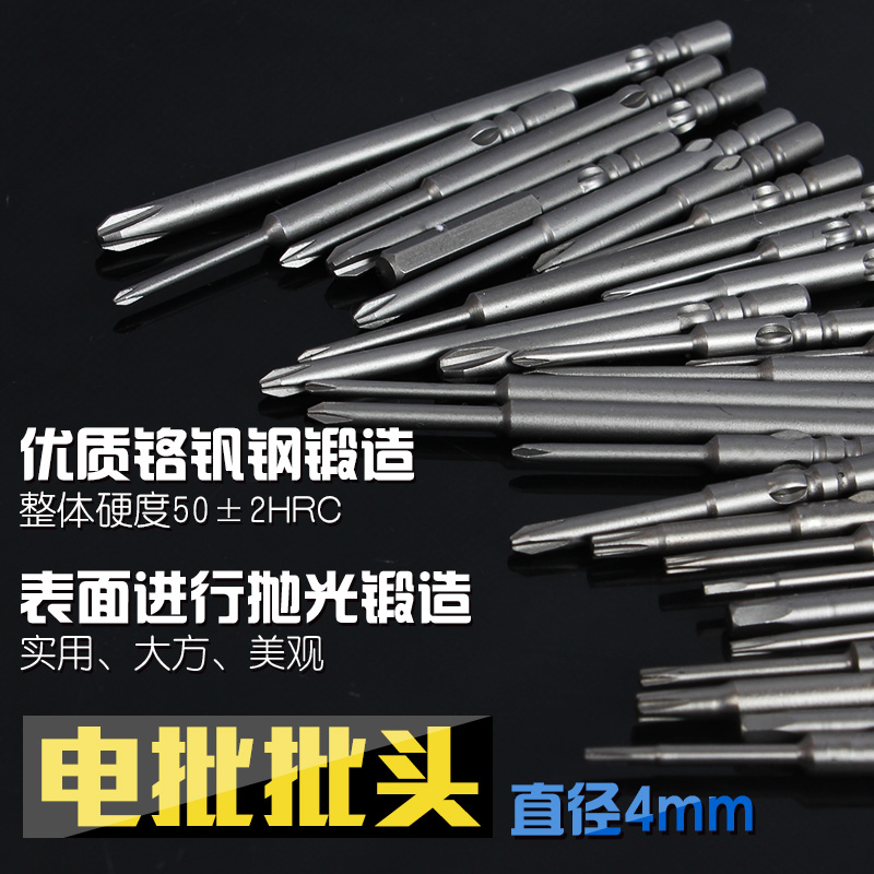 800 Electric Screwdriver head 4 Electric screwdriver 4*40 cross S2 alloy Electric Screwdriver Bits repair Power granted mouthin the Hardware/Tool , Power Tools , Electric screwdriver head category - from Buy2taobao.com to provide professional Taobao agent buy service