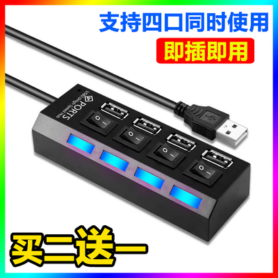 USB分线器加长2米笔记本电脑U盘鼠标键盘HUB集线器扩展多口转换器