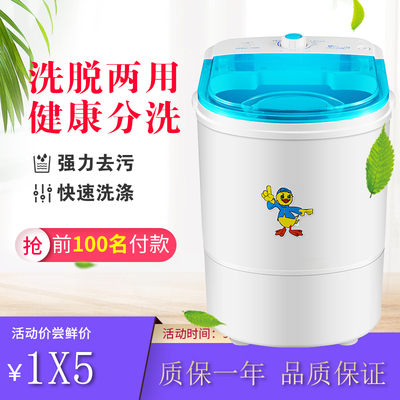 小型懒人洗衣机学生宿舍便携式单人半自动袜子内裤洗涤一体洗衣机