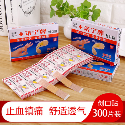 创口贴防水透气装便携家用日常护理用品诺宁牌小伤口贴敷止血贴