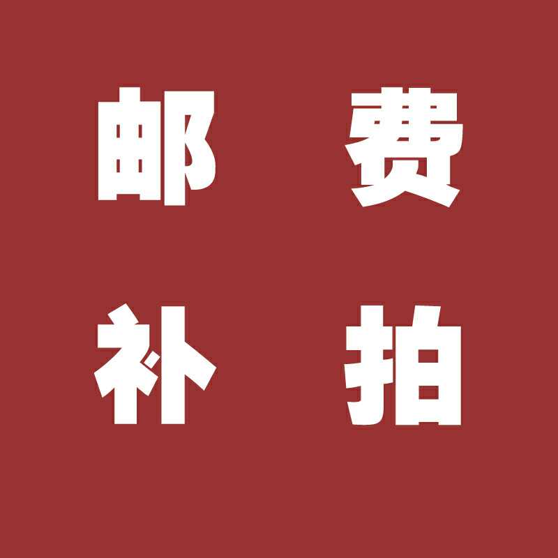 补邮专用在类目 电脑硬件/显示器/电脑周边, 虚拟现实设备中 - 来自Buy2taobao.com提供专业的淘宝代购服务