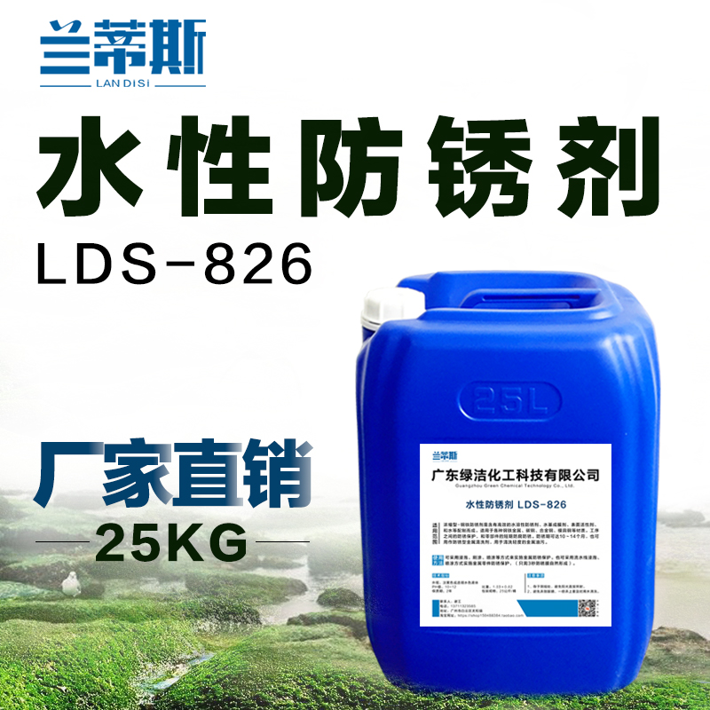 兰蒂斯钢铁金属水性透明防锈剂磨具阻锈剂钢板防锈水钢筋螺纹钢除|msdalam kategori kereta/artikel/Fitting/Refit, Beauty Auto/penyelenggaraan/perkhidmatan, produk penyelenggaraan kereta, Cleaner/ejen pengawetan - dari Buy2taobao.com untuk memberikan perkhidmatan ejen Taobao profesional membeli