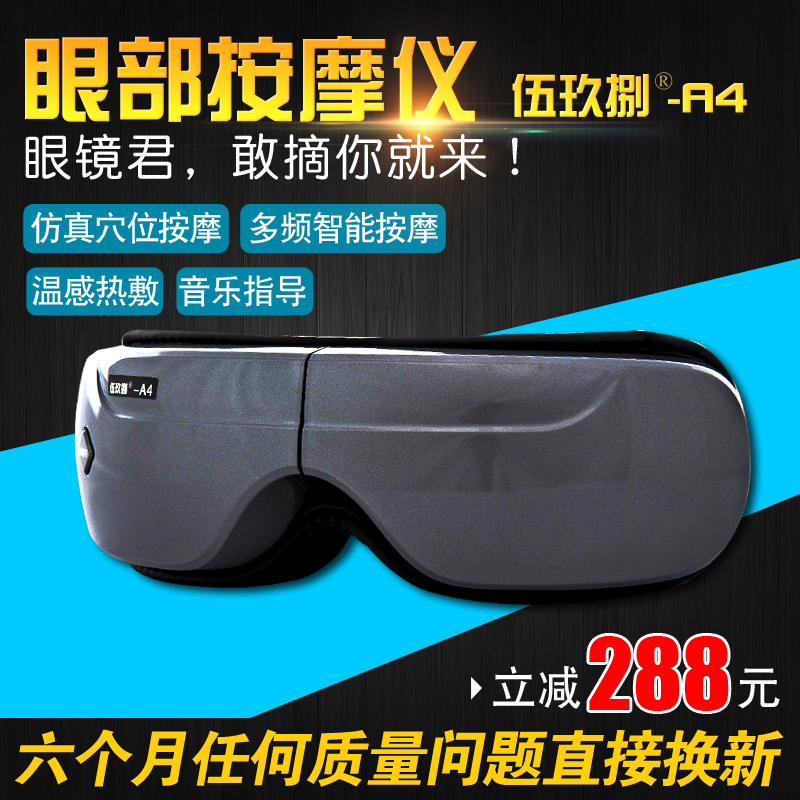 眼睛按摩仪视力矫正器无线缓解疲劳热敷黑眼圈音乐人工智能满立减在类目 个人护理/保健/按摩器材, 按摩器材, 眼部按摩器中 - 来自Buy2taobao.com提供专业的淘宝代购服务