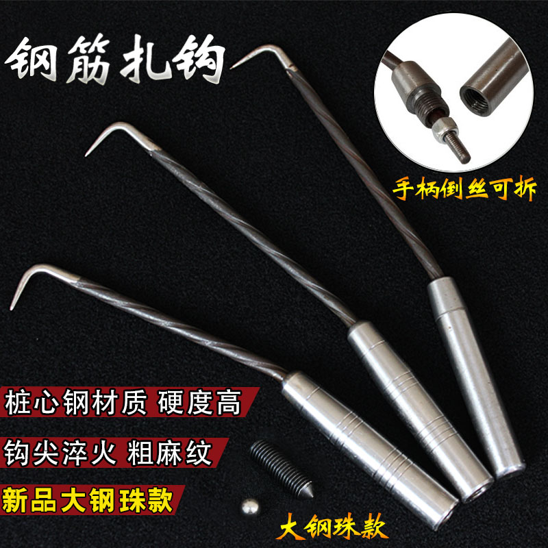 钢筋扎钩桩心钢扎勾硬度高 粗麻花螺纹扎勾钢筋建筑工捆绑扎丝勾|msdalam kategori perkakasan/alat, Alat-alat tangan, Alat-alat tangan yang lain, Peralatan lain - dari Buy2taobao.com untuk memberikan perkhidmatan ejen Taobao profesional membeli