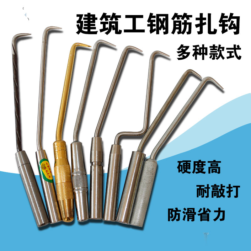 鋼筋紮絲勾麻花柄紮絲勾耐敲實心紮絲鈎建築鋼筋紮鈎綁鈎軸承紮鈎在類目 五金/工具, 手動工具, 其他手動工具, 其它工具中 - 來自Buy2taobao.com提供專業的淘寶代購服務
