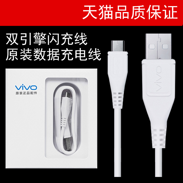 步步高数据线VIVO Xplay5 3S X3 X5 X6 V/D/L Max X20手机充电线在类目 3C数码配件, 数码周边, 数据线中 - 来自Buy2taobao.com提供专业的淘宝代购服务