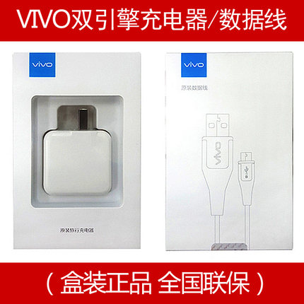 VIVO Xplay5A Xplay6 Z1 X21 Y97 Y93原装充电器9V闪充快充数据线在类目 3C数码配件, 数码周边, 数据线中 - 来自Buy2taobao.com提供专业的淘宝代购服务