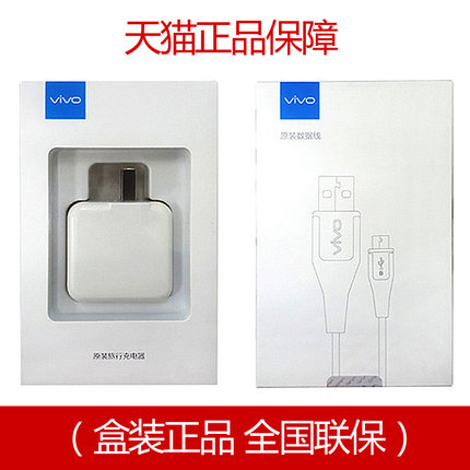 vivo Xplay6 Xplay5 X6 X7 X9sPlus X20 X21原装充电器手机数据线|msdalam kategori Aksesori Digital 3C, Zhou Bian Bingkai digital, talian data - dari Buy2taobao.com untuk memberikan perkhidmatan ejen Taobao profesional membeli