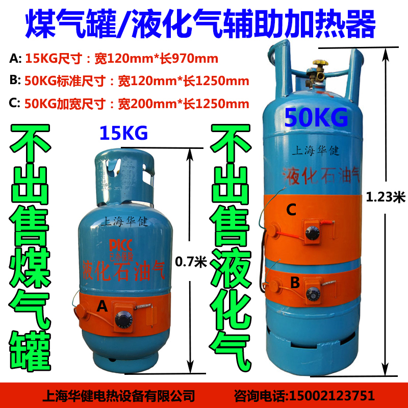 液化气瓶硅橡胶加热带 煤气罐辅助加热带 15KG/50KG加热带硅橡胶|msdalam kategori perkakasan/alat, perkakasan elektrik, Heating Equipment, kabel pemanasan - dari Buy2taobao.com untuk memberikan perkhidmatan ejen Taobao profesional membeli