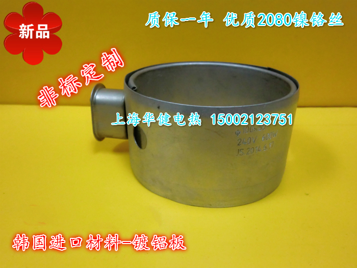 镀铝板单包加厚双包 电加热圈发热圈 陶瓷圈 云母圈石英圈 注塑机在类目 五金/工具, 机电五金, 电热设备, 电热圈/片/盘/板中 - 来自Buy2taobao.com提供专业的淘宝代购服务