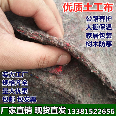 土工布无纺布毛毡公路养护路面保湿毯家具包装大棚保温防寒棉被毯