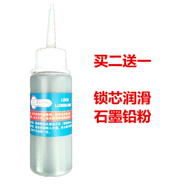 (买2送1)超细石墨粉润滑铅粉锁芯润滑剂门锁润滑铅笔粉|ruв категории оборудование/инструменты, машины и оборудование, Другие машины и оборудование (новый) - от Buy2taobao.com для оказания профессиональной услуги покупки агента Taobao