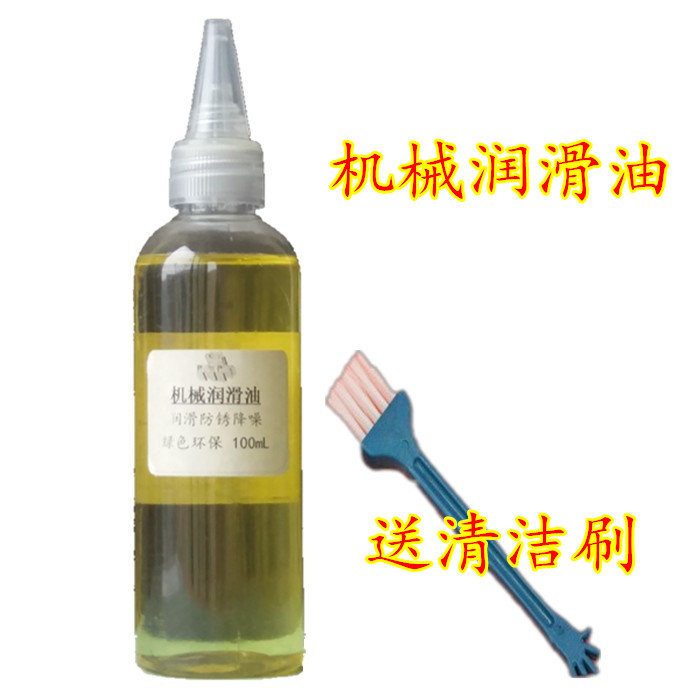 机械润滑油电风扇门轴车链条合页轴承电机缝纫机防锈油在类目 五金/工具, 机械五金, 其他机械五金(新)中 - 来自Buy2taobao.com提供专业的淘宝代购服务