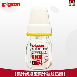 [Bất kỳ 2 miếng] Miễn phí vận chuyển Pigeon Baby chai nước ép thủy tinh tiêu chuẩn 50ml DA85 - Thức ăn-chai và các mặt hàng tương đối