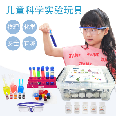 儿童科学实验玩具套装STEM教育物理化学小学生幼儿园科技制作材料