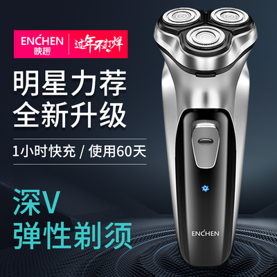 小米有品映趣剃须刀电动3D刮胡刀男刀头水洗智能充电式胡须刀男士