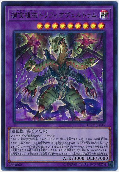 【玩立方】UR 金闪 捕食植物 穗叶藤三尖狱花神 DP22 日版|ruв категории плесень играть/Аниме/вокруг/cos/настольные игры, мультфильм/Аниме, Аниме карты/кулон/канцелярские принадлежности - от Buy2taobao.com для оказания профессиональной услуги покупки агента Taobao