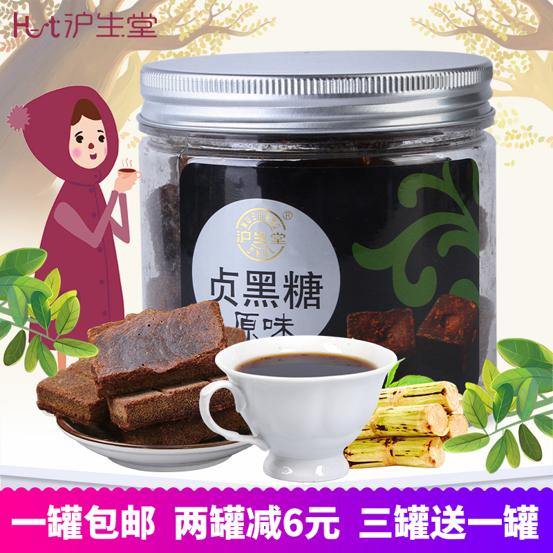 Shanghai Sheng Tang brown sugar 180g/ pot Hand-brewed leisure time snacks Original flavor Black sugarin the Agri rice/Dried foods/Condiment , Condiment/Jam/Salad , Daily spices , Sugar category - from Buy2taobao.com to provide professional Taobao agent buy service