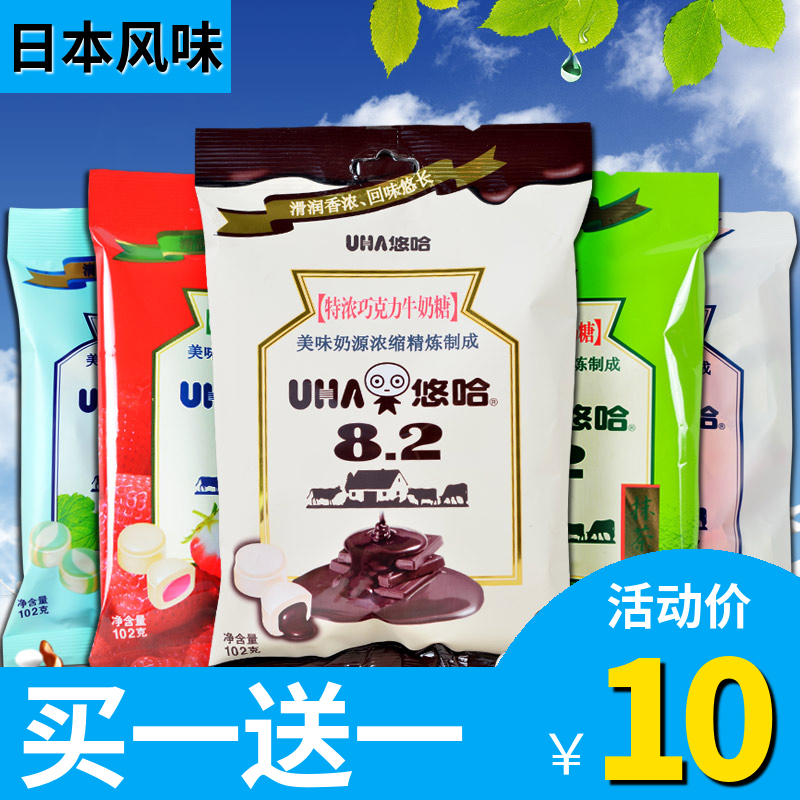 UHA Yuha Espresso caramel 102 gram *3 chocolate Sandwich candy Mixed pack flavor bulk Candyin the Snacks/Nuts/Specialty , Sweets and snacks/Jelly/Pudding , Candy category - from Buy2taobao.com to provide professional Taobao agent buy service