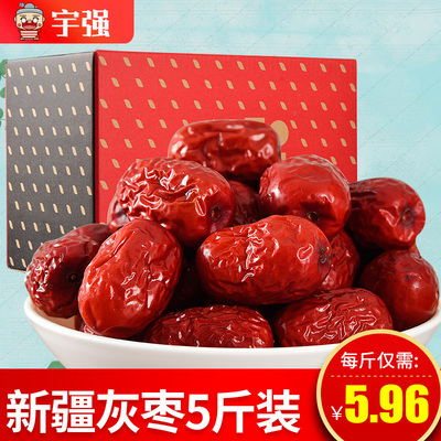 新疆红枣 若羌灰枣5斤新疆特产灰枣零食非和田大枣非特级免洗整箱
