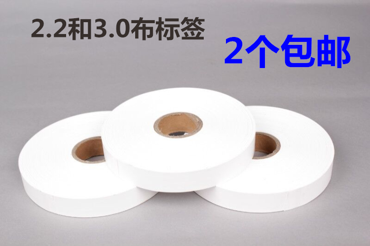 布标签干洗店洗衣标签干洗标签纸干洗店专用标签布吊牌水洗唛空白|msdalam kategori Perniagaan/perabot pejabat, perabot kedai pakaian, label pakaian - dari Buy2taobao.com untuk memberikan perkhidmatan ejen Taobao profesional membeli