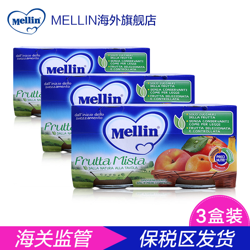 意大利进口Mellin/美林混合水果泥补充维C营养辅食100gx2罐装*3组|msdalam kategori susu tepung/makanan tambahan/makanan/makanan ringan, suplemen makanan bayi, buah-buahan/Dish/daging/lumpur bercampur - dari Buy2taobao.com untuk memberikan perkhidmatan ejen Taobao profesional membeli