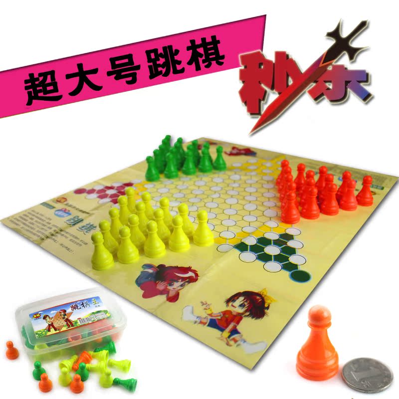 跳棋包邮 塑料跳棋大号45粒跳棋儿童成人塑料盒跳棋送皮革棋盘在类目 玩具/童车/益智/积木/模型, 儿童棋类/桌面游戏, 跳棋中 - 来自Buy2taobao.com提供专业的淘宝代购服务
