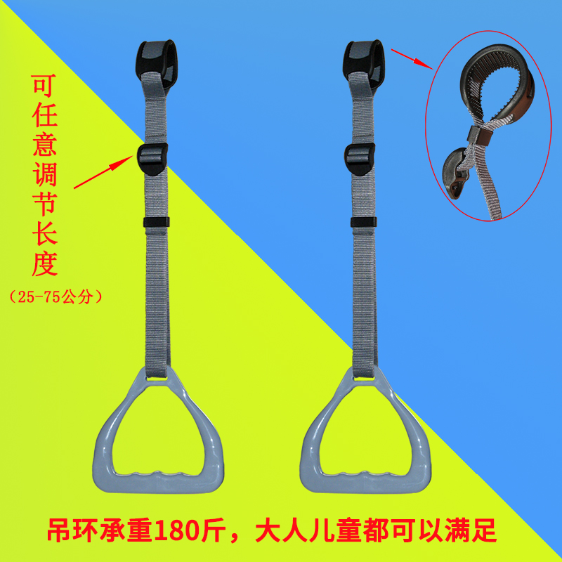 吊环健身家用成人单双杆儿童拉绳老人腰脊椎牵引拉伸康复室内把手在类目 运动/瑜伽/健身/球迷用品, 踏步机/中小型健身器材, 吊环中 - 来自Buy2taobao.com提供专业的淘宝代购服务