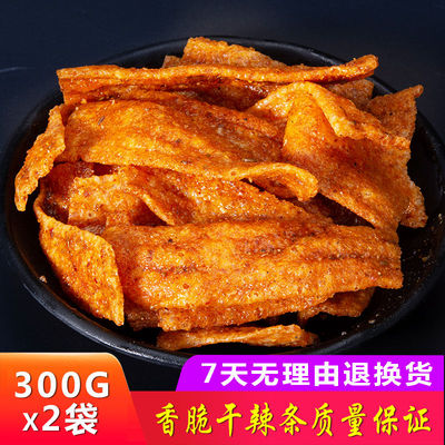 网红辣条零食大礼包手工辣条陕西特产麻辣零食香辣儿时小吃食品