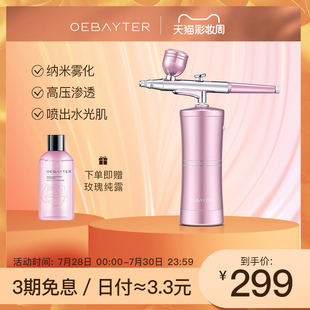 obetter little fairy oxygen meter household nano water replenishing spray  spray water oxygen meter beauty salon portable