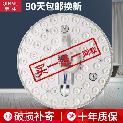 led吸顶灯灯芯改造灯板圆形灯泡灯珠灯盘灯条透镜贴片家用光源