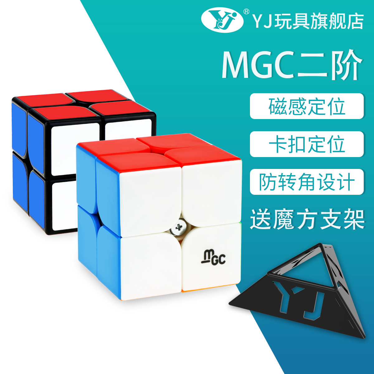 YJ Yongjun MGC Rubiks Cube hạng 2 thi đấu chuyên nghiệp cấp 2 mượt mà tốc độ đích thực vít trẻ em món quà giáo dục - Đồ chơi IQ