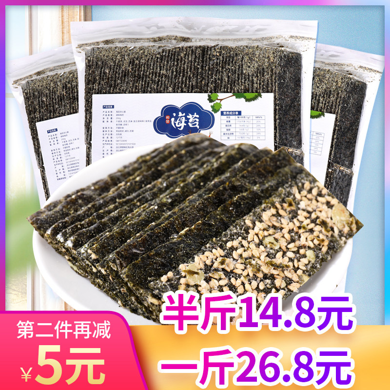 海苔夹心脆即食儿童芝麻夹心海苔大片装袋装宝宝零食无添加大包装