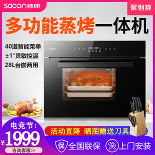 shuaikang mf2 built-in steaming oven combo, electric steamer and oven integrated multi-function baking small