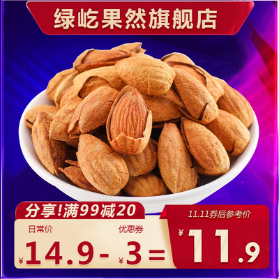 新货巴旦木两罐包邮薄壳杏仁坚果扁桃仁奶油坚果干果炒货特产零食