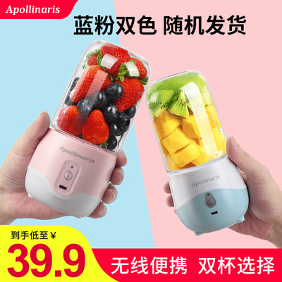 英国apollinaris无线榨汁机家用小型充电迷你榨汁杯电动炸果汁机