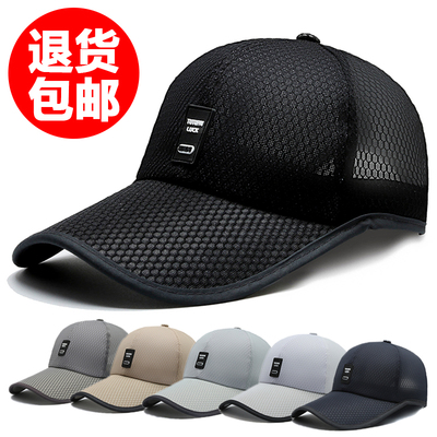 帽子男士夏季棒球透气夏款太阳遮阳户外休闲钓鱼防晒薄潮鸭舌帽男