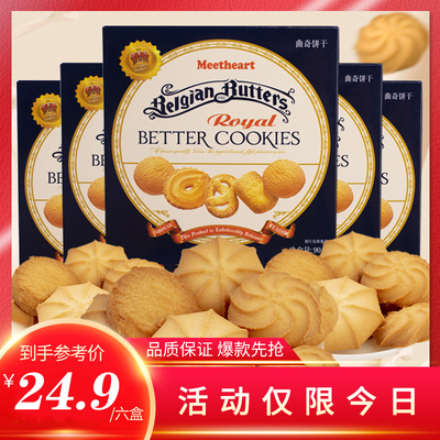 巧遇心丹麦工艺曲奇饼干整箱代早餐网红小零食休闲食品礼盒装茶点