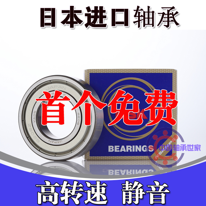 进口NSK正品轴承6200 6201 6202 6203 6204ZZ DDU C3 P2 P4 P5 P6在类目 五金/工具, 机械五金, 滚动轴承, 深沟球轴承中 - 来自Buy2taobao.com提供专业的淘宝代购服务