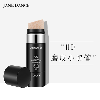 JANE DANCE气垫遮瑕保湿持久BB霜女控油防水平价cc棒不脱妆正品