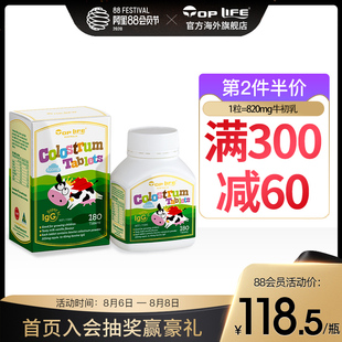 australia imported top life children's colostrum chewable milk tablets 820mg 180 tablets