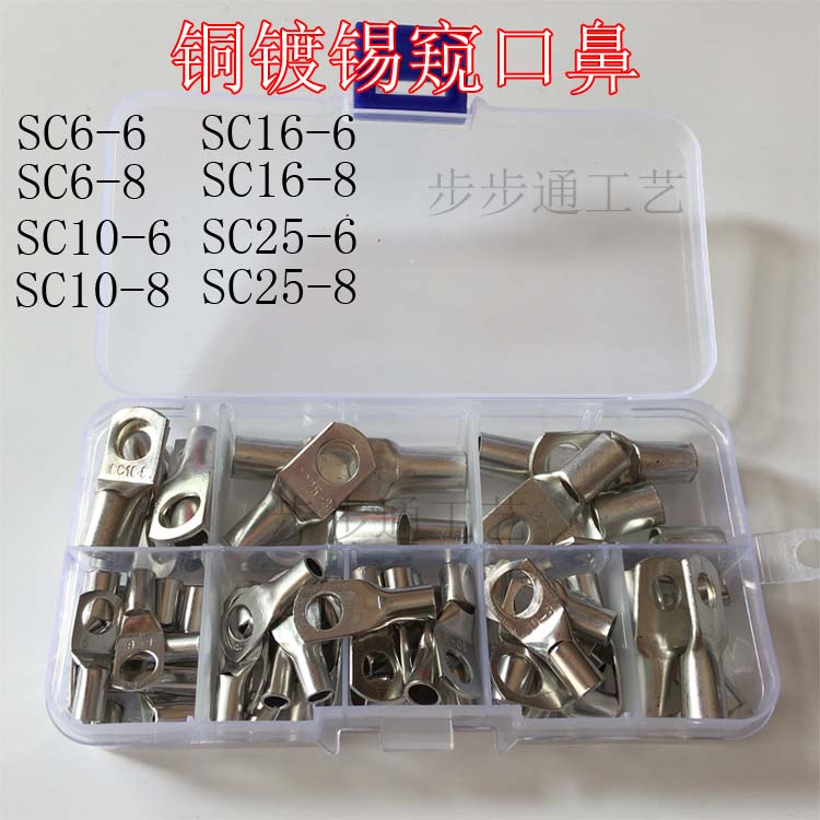 60个/盒铜镀锡接线端子窥口铜鼻子铜线鼻 镀锡铜端子SC6-6 SC25-8在类目 电子/电工, 电工配件, 接线端子中 - 来自Buy2taobao.com提供专业的淘宝代购服务
