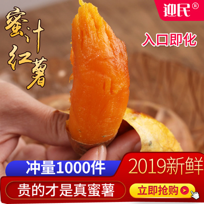 【第2件减10元】5斤山东新鲜红薯沙地板栗红薯烟薯25蜜薯小红薯