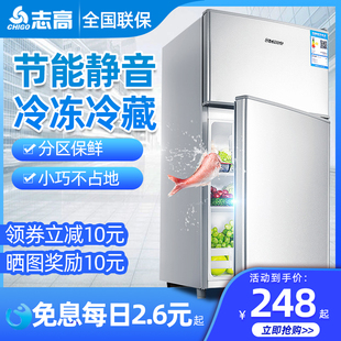 chigo refrigerator small double-door household small refrigerator refrigerated zing dormitory rental energy-saving three-door mini refrigerator