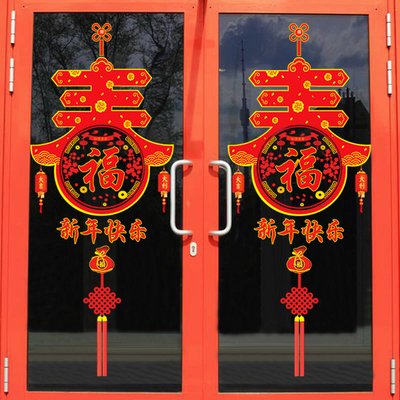 2020元旦春节新年门贴过年装饰玻璃橱窗花商场店铺气氛布置墙贴纸