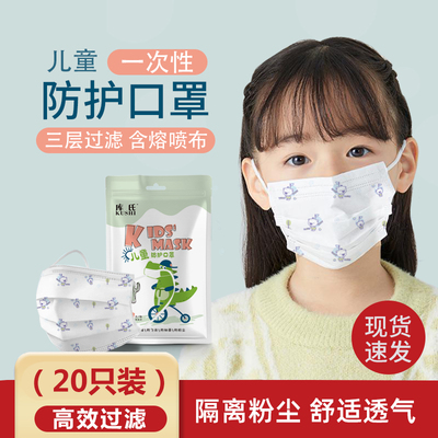 库氏儿童口罩大中小学生一次性三层防护口罩熔喷布透气口鼻罩卡通