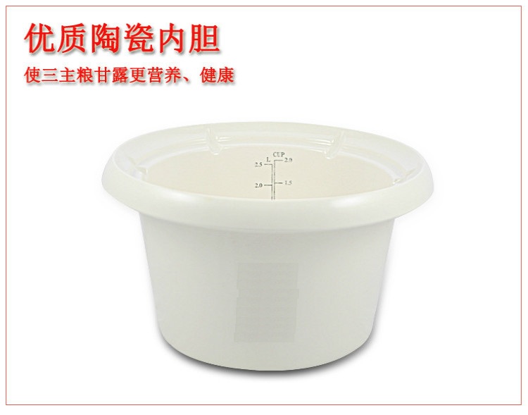 三主糧4L鍋內膽燕麥米專用鍋甘露煲寶-- 正品優質陶瓷內膽在類目 廚房電器, 廚房家電配件, 電煲/電鍋類配件中 - 來自Buy2taobao.com提供專業的淘寶代購服務