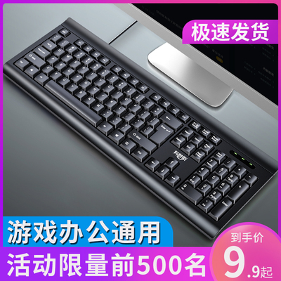 牧马人机械手感键盘鼠标套装静音办公打字专用薄膜笔记本usb台式电脑防水游戏吃鸡电竞lol发光外设巧克力外接