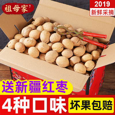 祖母家核桃薄皮孕妇专用2019新货新疆5斤纸皮薄壳熟椒盐奶油原味