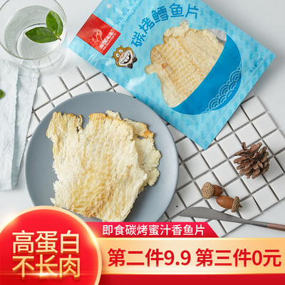【海狸先生】碳烤鳕鱼片烤鱼片香鱼片干童年味道网红零食宝宝孕妇